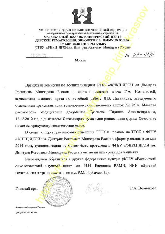 В помощи нуждается Кирюша Краснов (диагноз-остеопетроз)