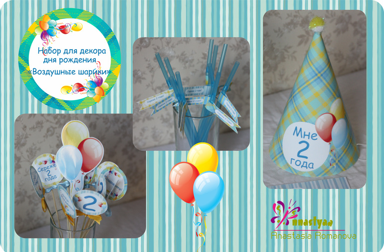 Наборы для праздников.