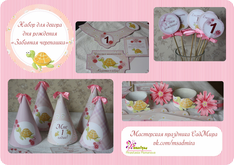 Наборы для праздников.