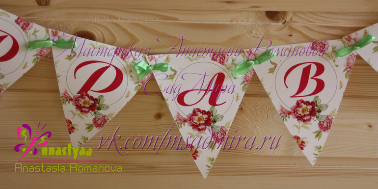 Декор дней рождений!