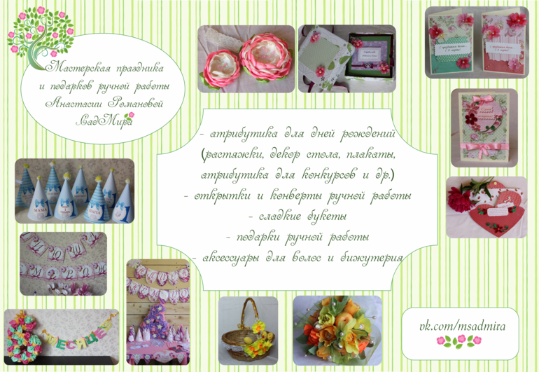 Организация праздников, атрибутика для дня рождения!