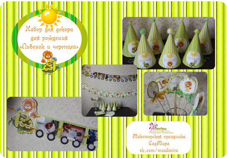 Наборы для праздников.