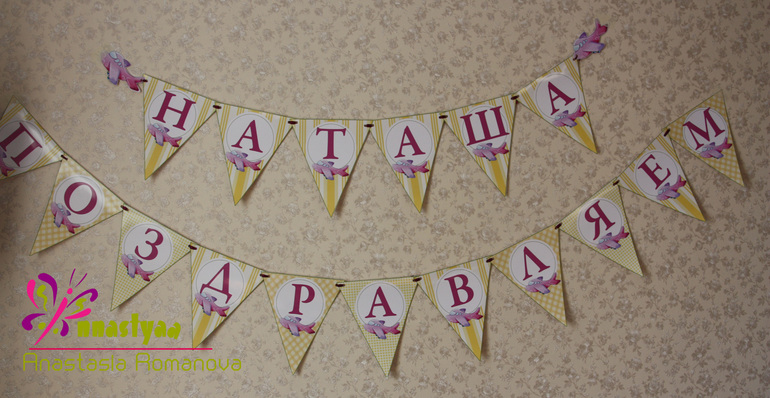 Декор дней рождений!