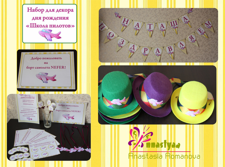 Наборы для праздников.