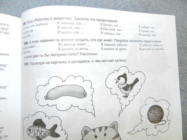 Из Лабиринта!