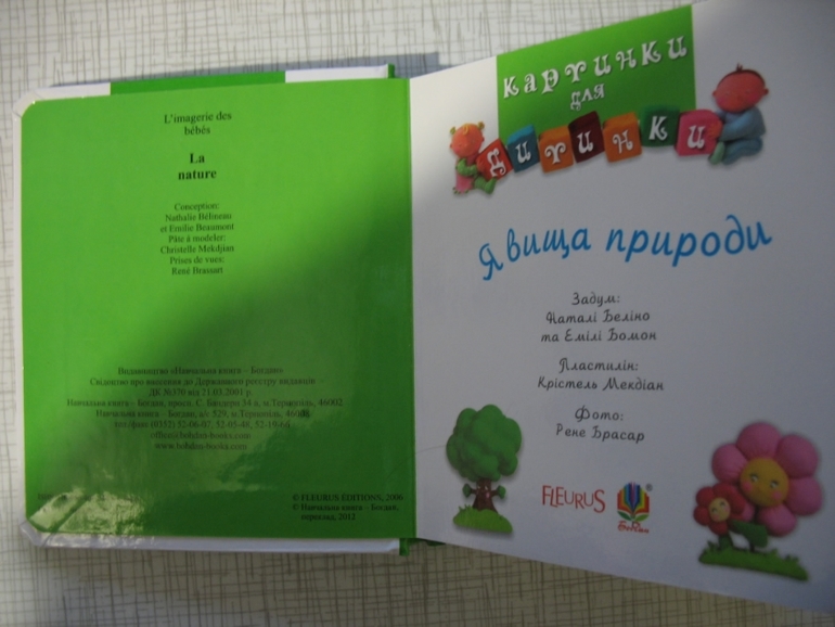 наши первые книжечки