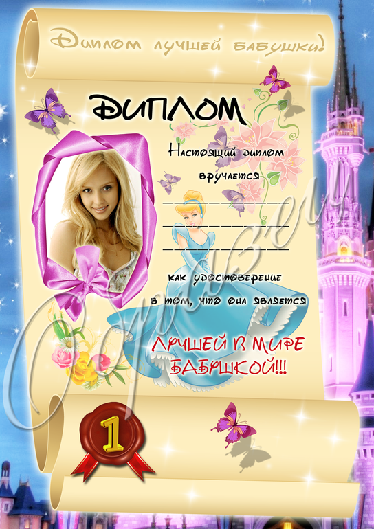 Хвалюсь! Впервые делала на заказ, не судите строго :)