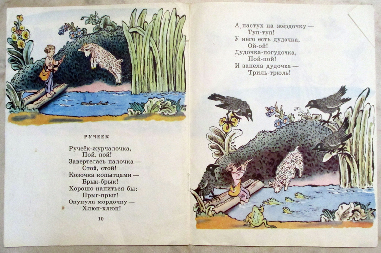 Как научить ребенка 9 лет читать по английски