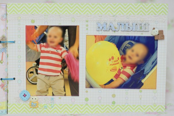 Фотоальбом