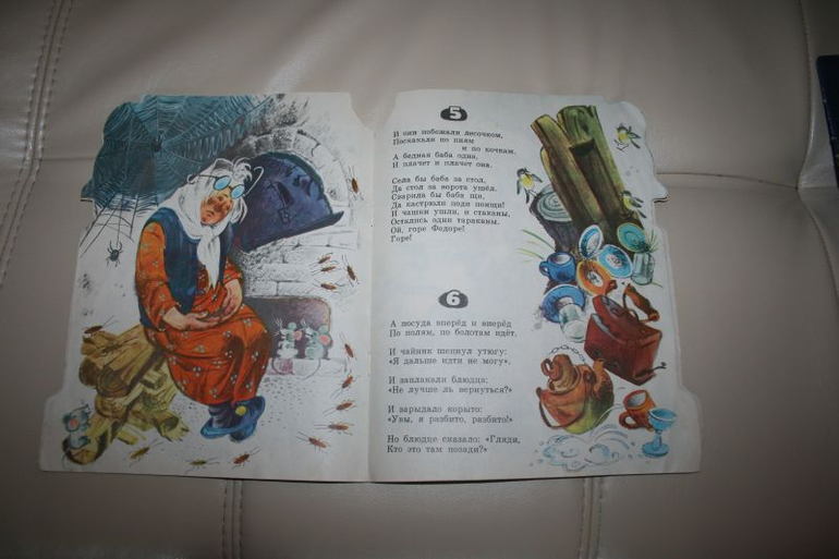 Книги моего детства