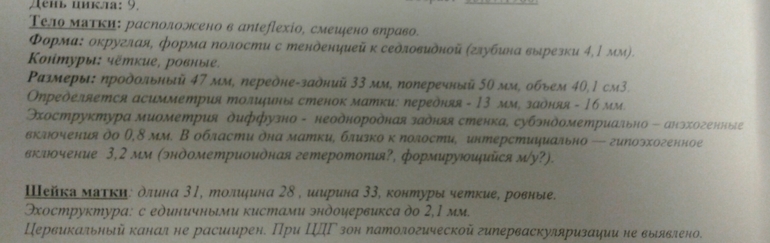 Каждый день что-то новое. Седловитая матка.