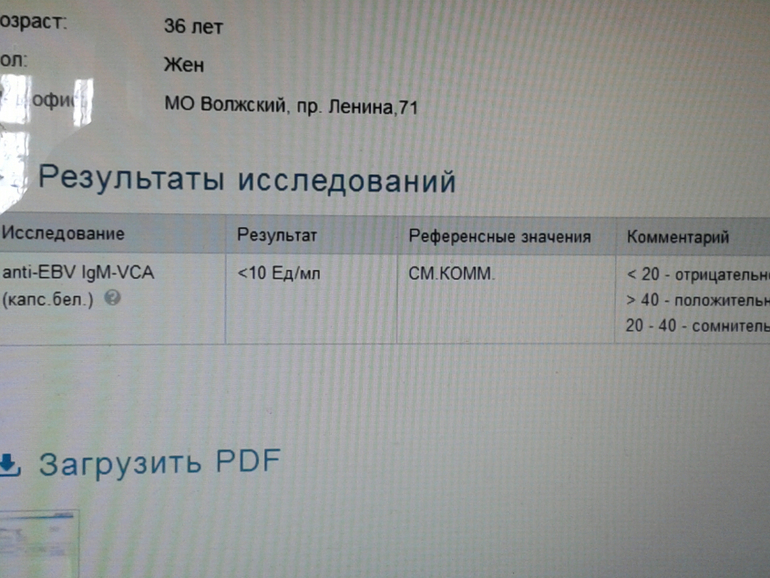 новые анализы...герпес и барр...