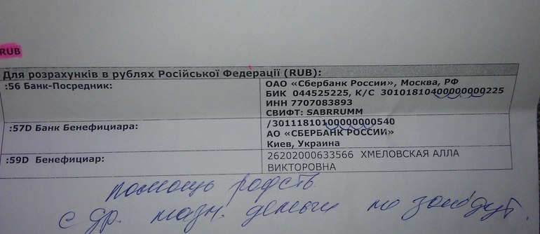 Благотворительность. Подарите деткам праздник! (Добавила счет Банка России)
