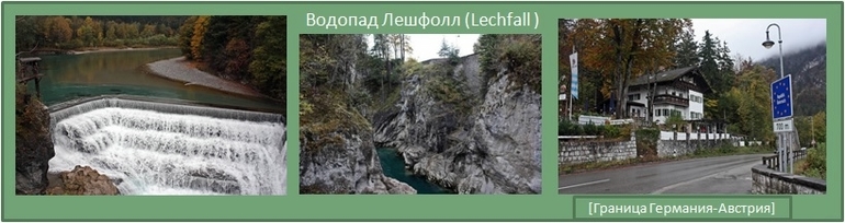 Маршрут и достопримечательности _ Бавария