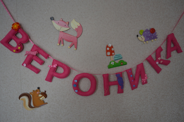 Приму заказ на изготовление именных гирлянд из фетра, которые станут прекрасным и милым урашением комнаты вашего крохи. А также изготовлю цифры из фетра с красивым хлопковым мешочком.