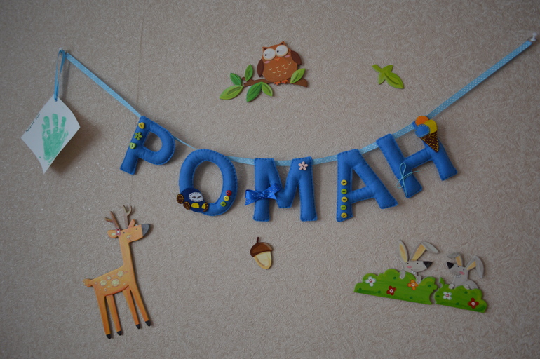 Приму заказ на изготовление именных гирлянд из фетра, которые станут прекрасным и милым урашением комнаты вашего крохи. А также изготовлю цифры из фетра с красивым хлопковым мешочком.