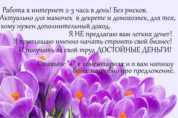 Работаем дома....