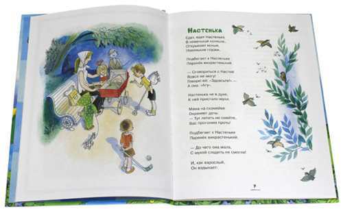 Интересные книги с иллюстрациями из моего детства.