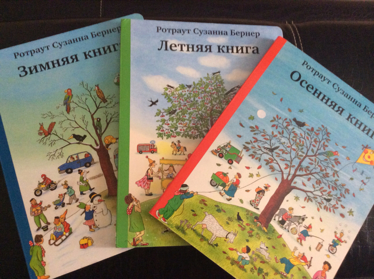 Времена года