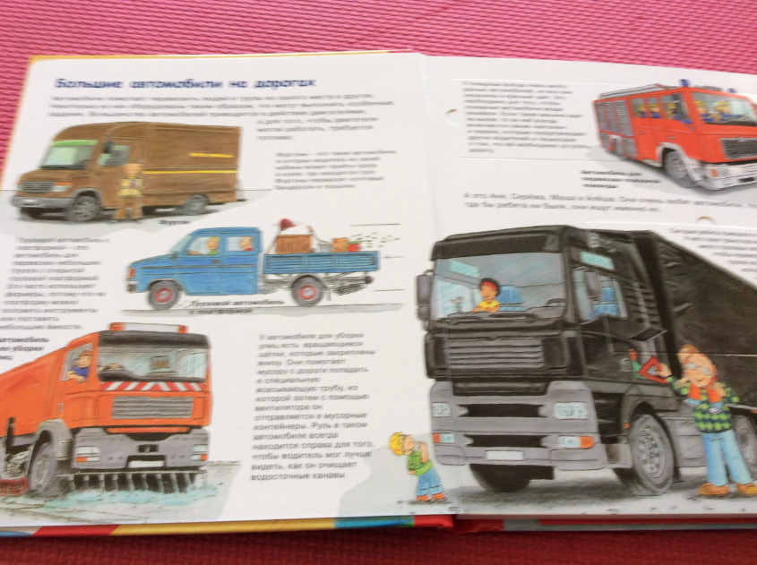 Я открываю мир