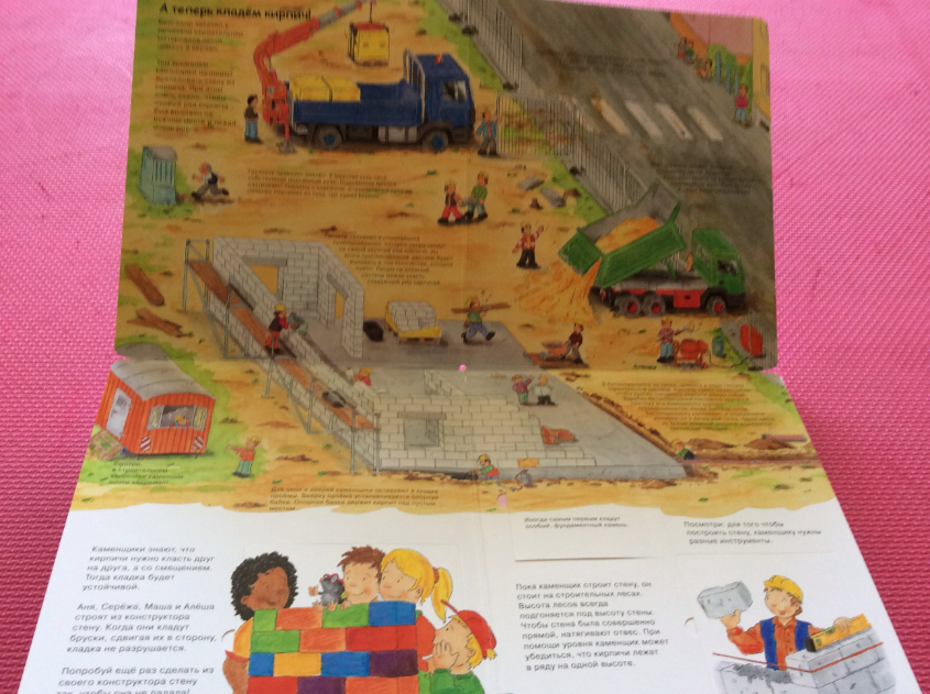 Я открываю мир