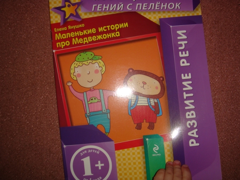 Развитие речи. Продолжение.