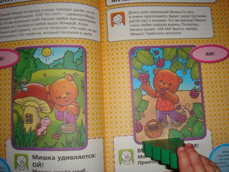 Развитие речи. Продолжение.