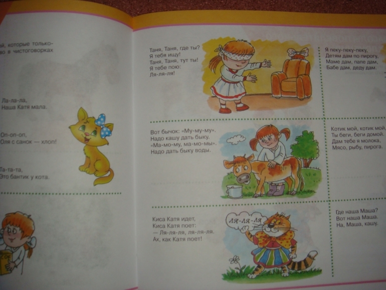 Альбом по развитию речи!