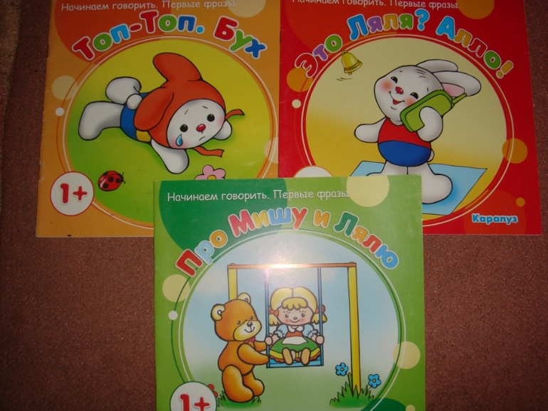 Развитие речи!