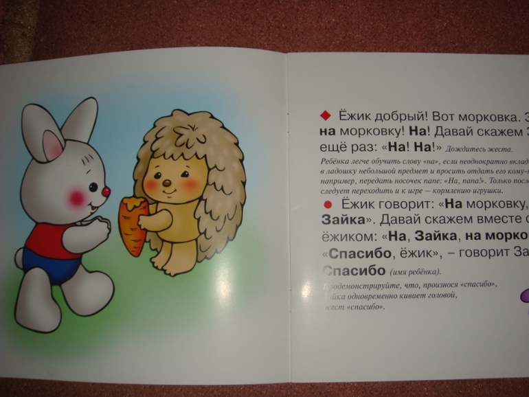 Развитие речи!