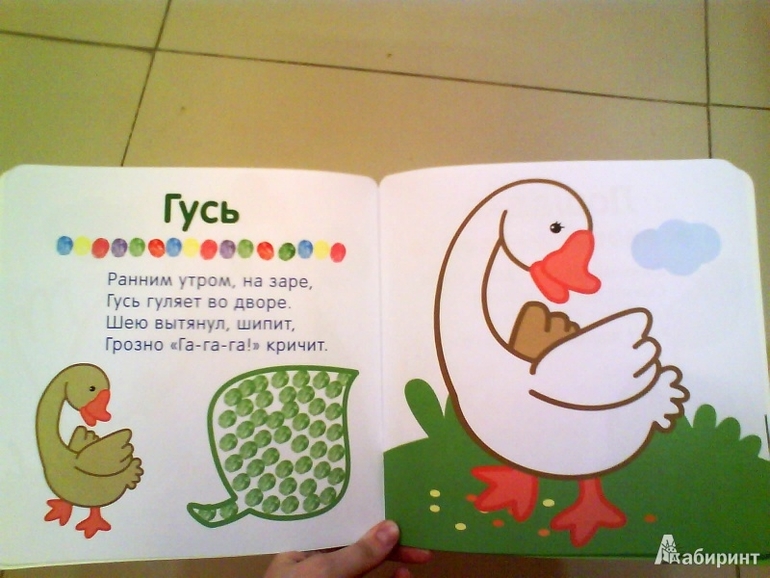 Рисуем пальчиками.