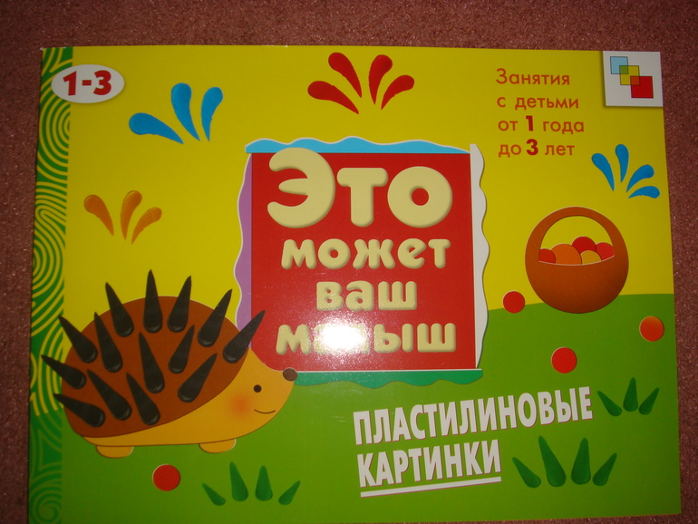 Это может ВАШ малыш!