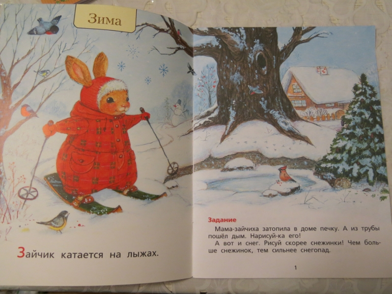 Зайкины книжки.