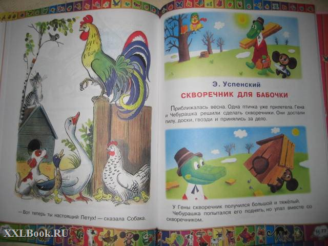 Сказки для малышей.