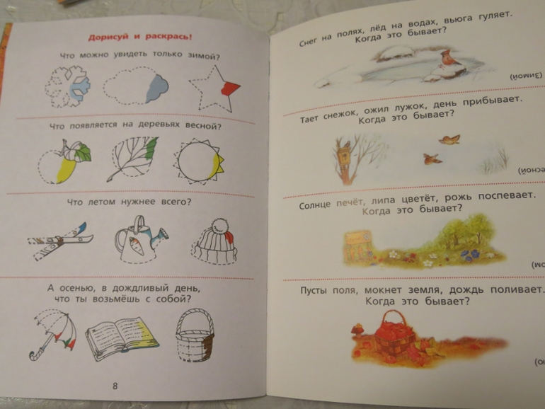 Зайкины книжки.