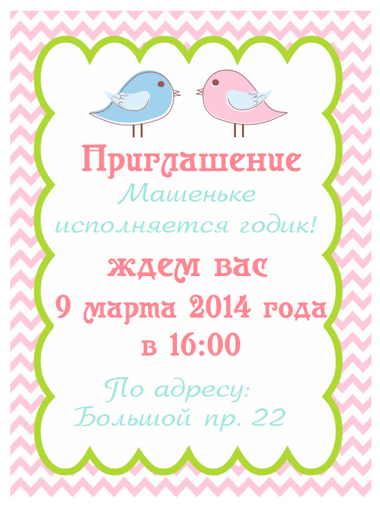 Весенний набор для дня рождения