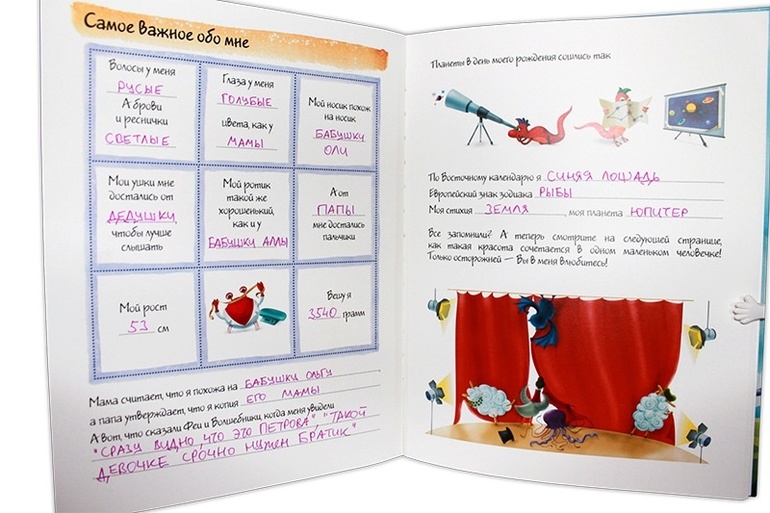 Продам альбом для новорожденного