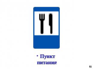Правила дорожного движения в стихах и загадках.