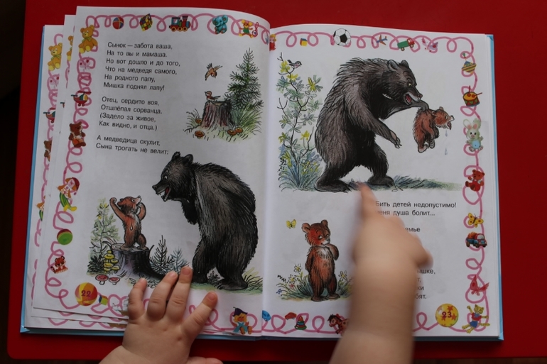 Стихи, которые мы любим в 1 год и 7 месяцев