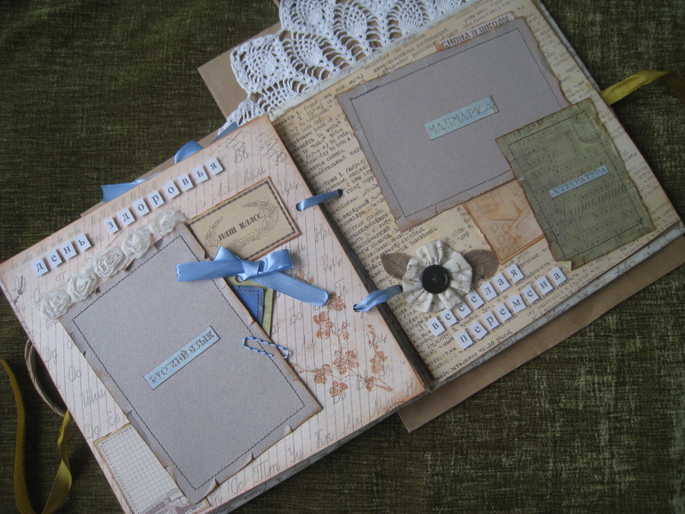 Альбом для школьника!