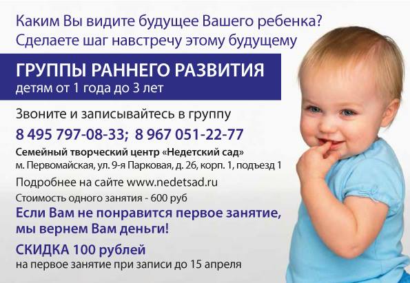 Раннее развитие детей от 1 года до 3 лет
