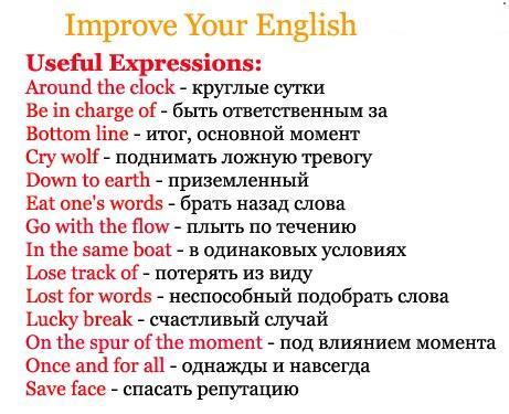 Improve your English!