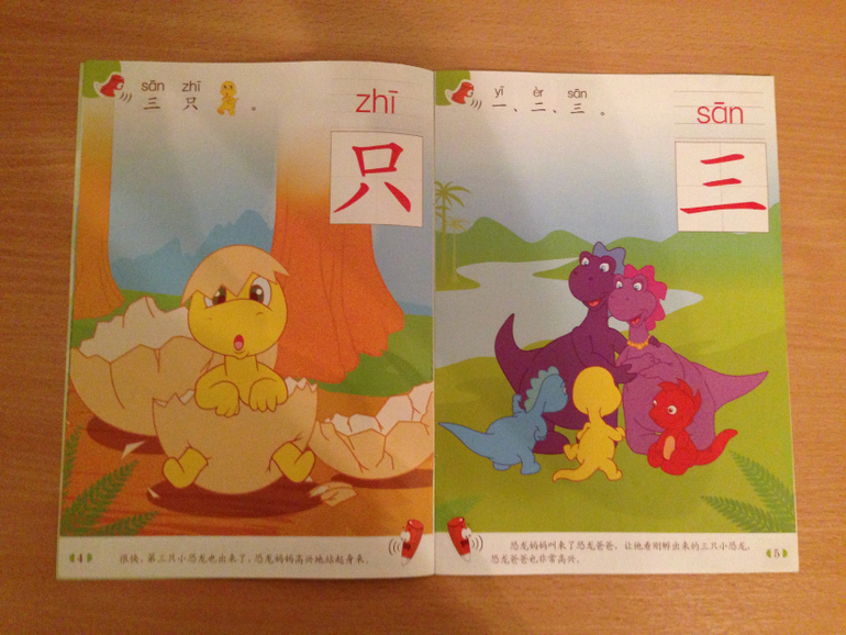 Наши китайские