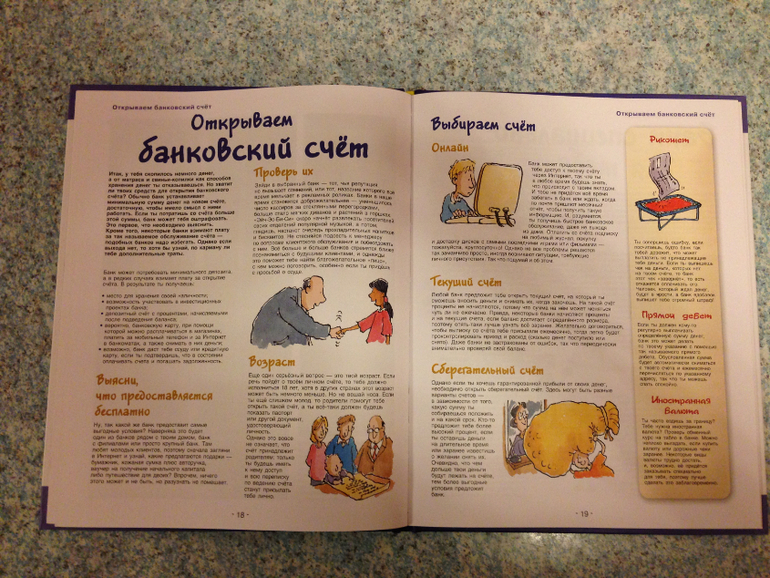 Наши книжки про финансы )) Может что-то ещё посоветуете?