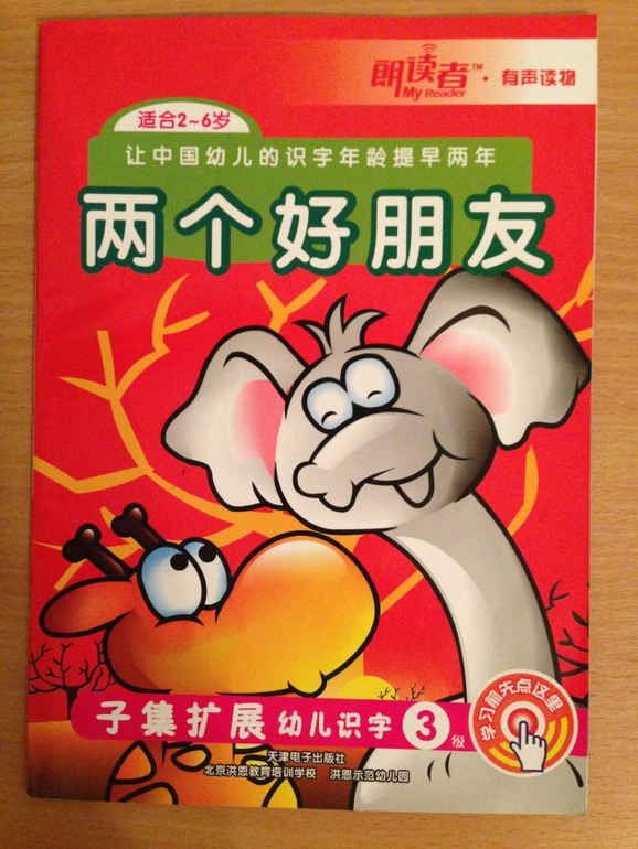 Наши китайские