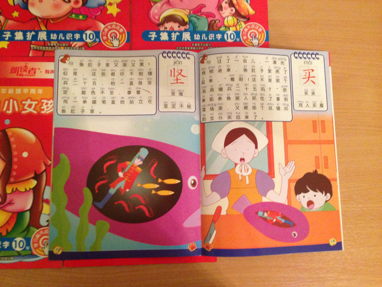 Наши китайские