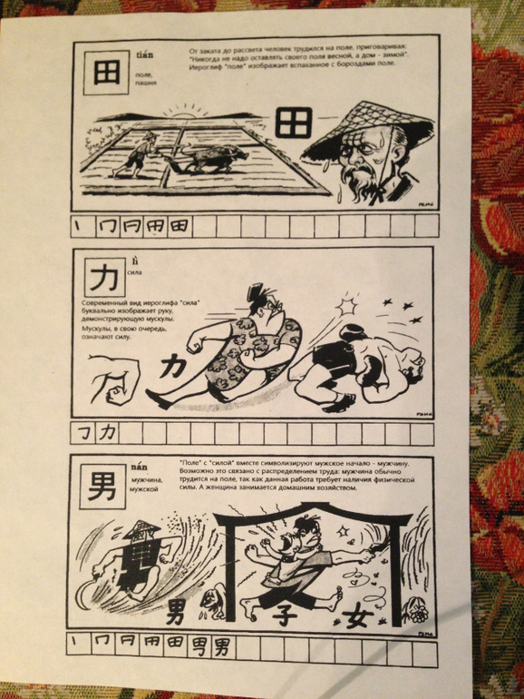 Наши китайские