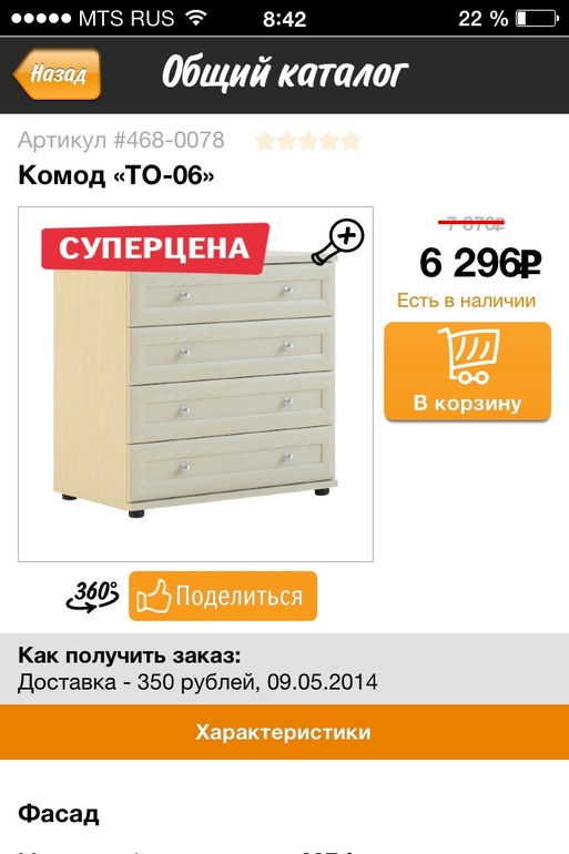 Фотопечать на комоде,какую выбрать??