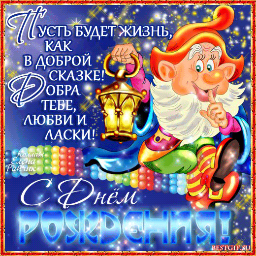 Ольге  в день рождения  малыша