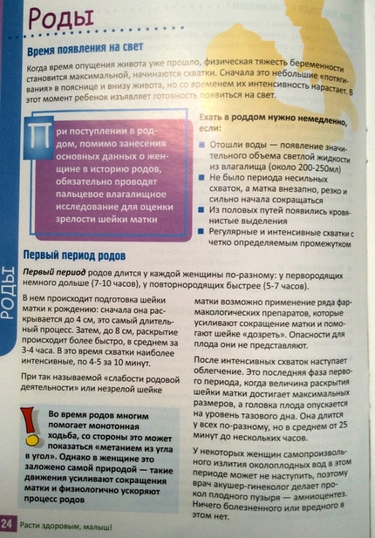 Беременность и роды. (пособия и прочие статьи) Добавила.